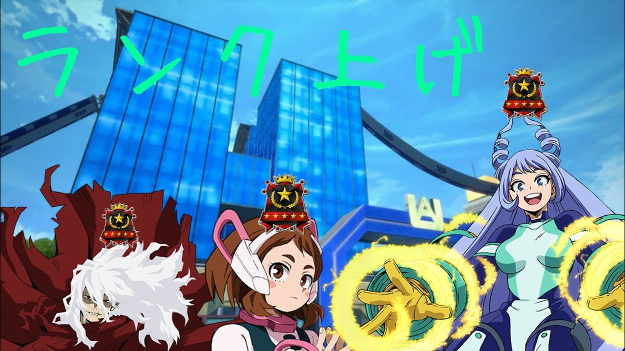 ［ヒロアカUR］ランク回す