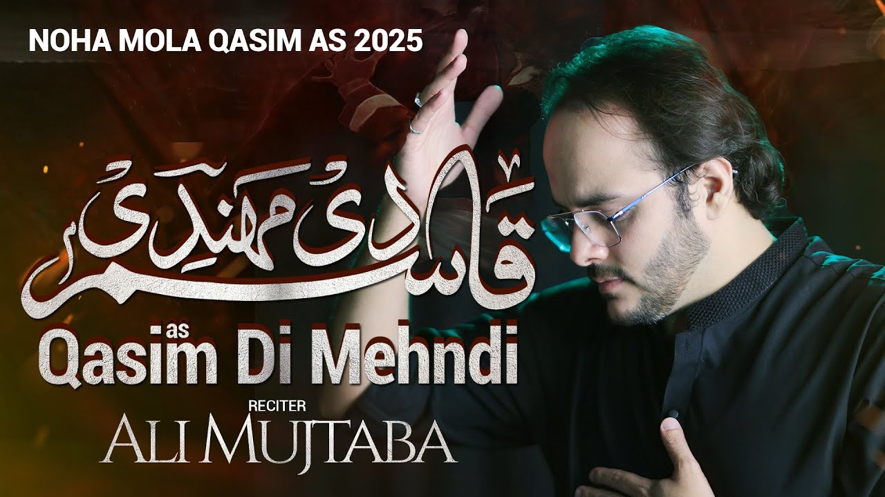 Qasim Di Mehndi Noha 2025 | Mola Qasim Noha | Ali Mujtaba | Muharram 2025