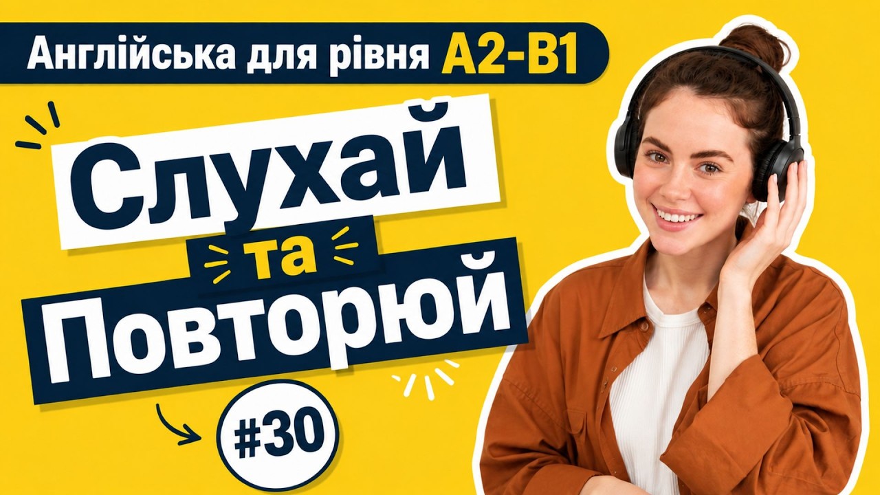 #30 Music for Every Mood / Музика для кожного настрою / Англійська A2&ndash;B1