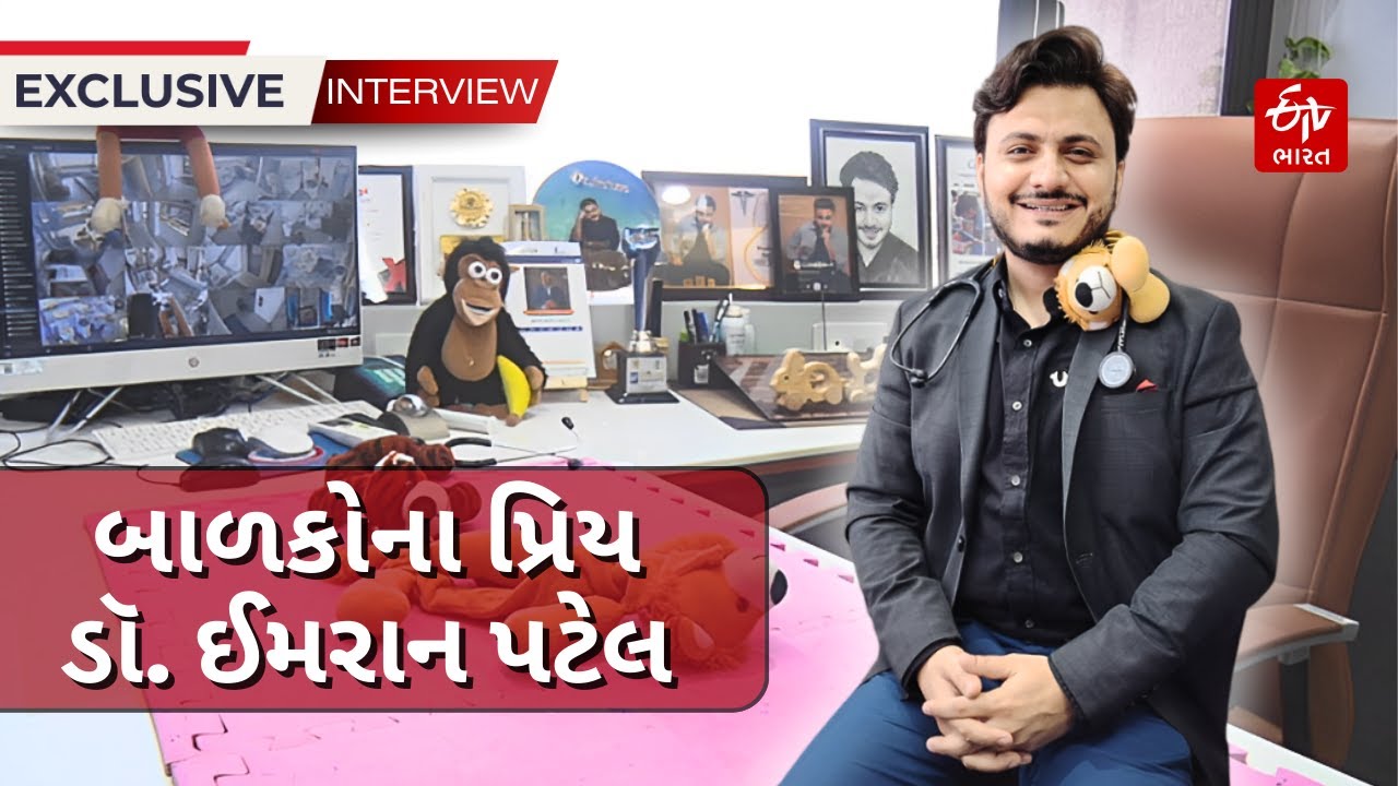 Dr. Imran Patel Interview: દુનિયામાં સૌથી વધું ફોલોવર્સ ધરાવતા Doctor સાથે ETV Bharatની ખાસ વાતચીત