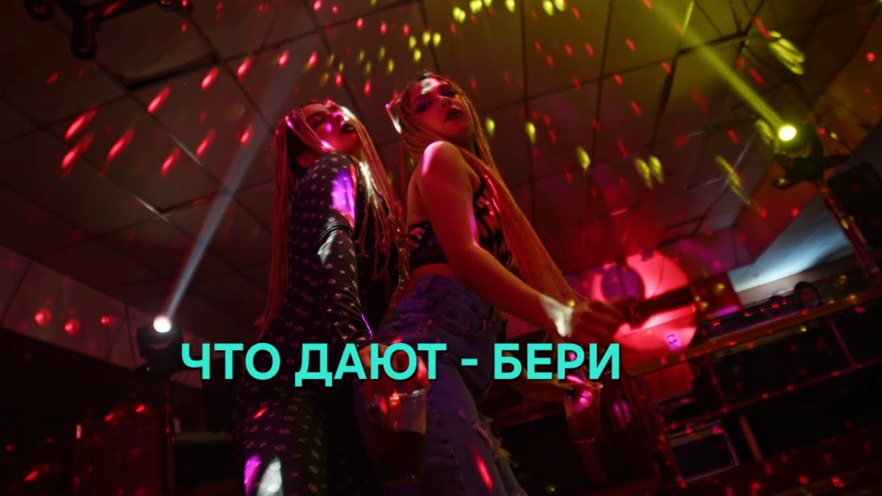 Что дают - бери | Official Video #музыка #suno #песня #любовь #поп 
