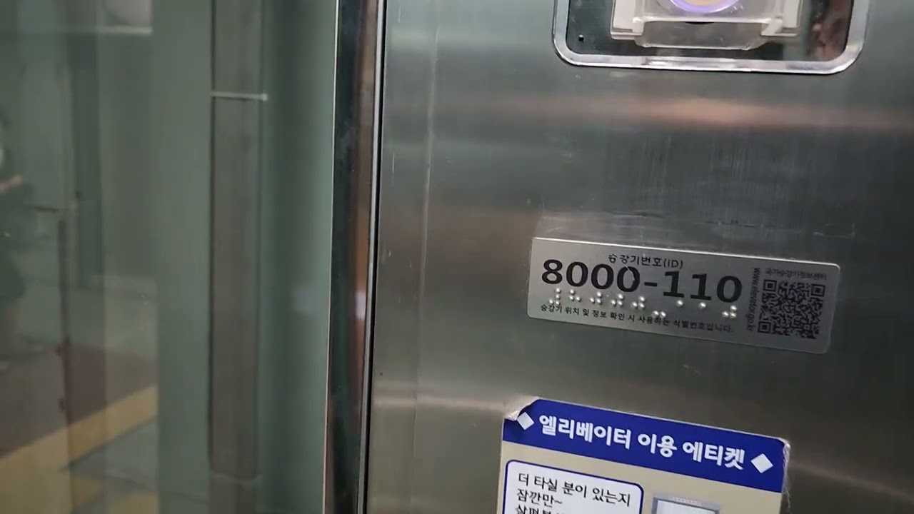 (2nd 부산권 대출사 특집) 부산광역시 동구 범일로 지하 108 (범일동) 부산교통공사 범일역 현대엘리베이터 탑사기