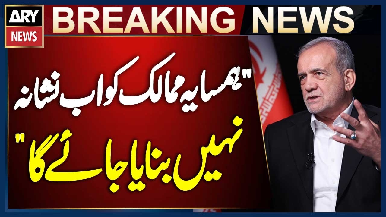Iran Will No Longer Target Neighboring Countries, Says Iranian President | Breaking News