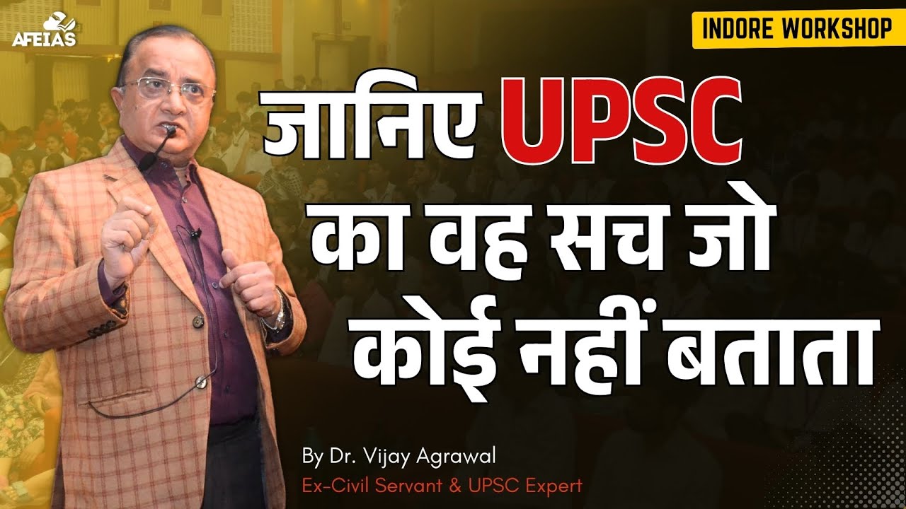 HIDDEN TRUTH OF THE UPSC EXAM THAT NO ONE TALKS ABOUT | DR. VIJAY AGRAWAL | AFE IAS CIVIL SERVICES
