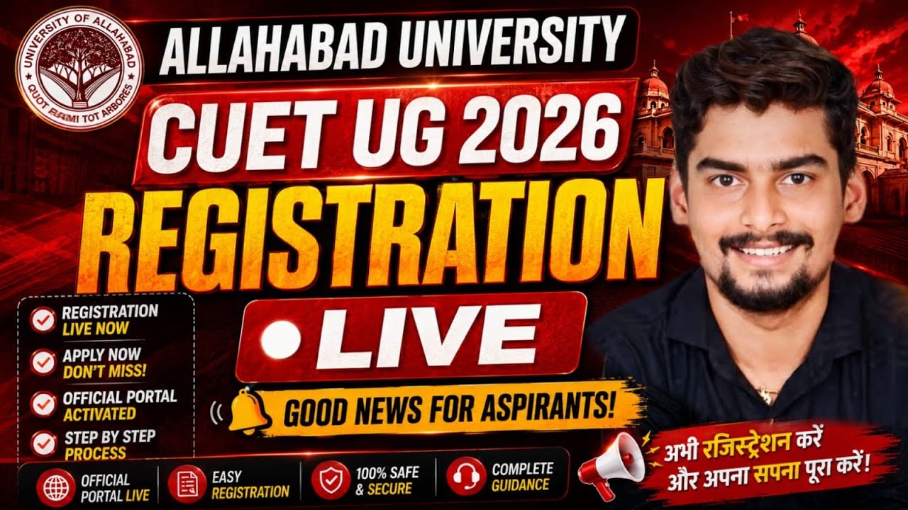 Big Breaking : Allahabad University CUET UG 2026 Registration शुरू 🔥