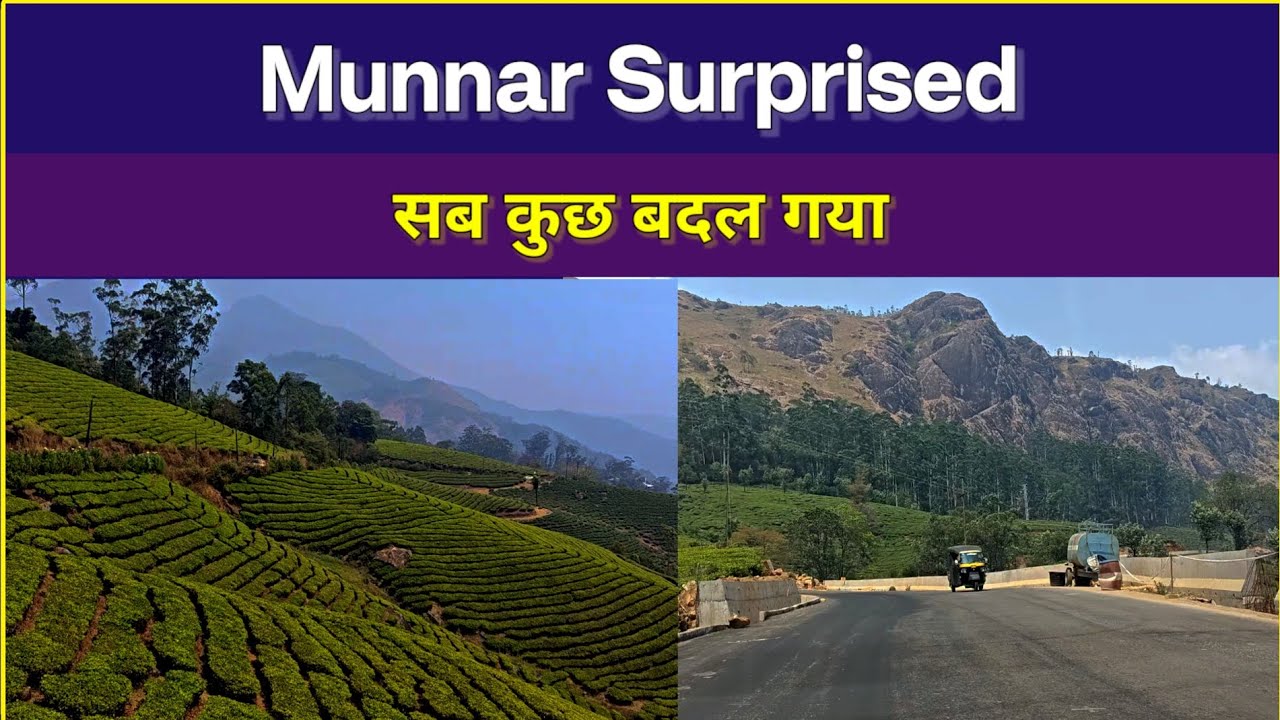 Munnar ने चौंका दिया! 😲 | सब कुछ बदल गया #Munnar #MunnarTown #KeralaTravel #munnartrip #kerala #love