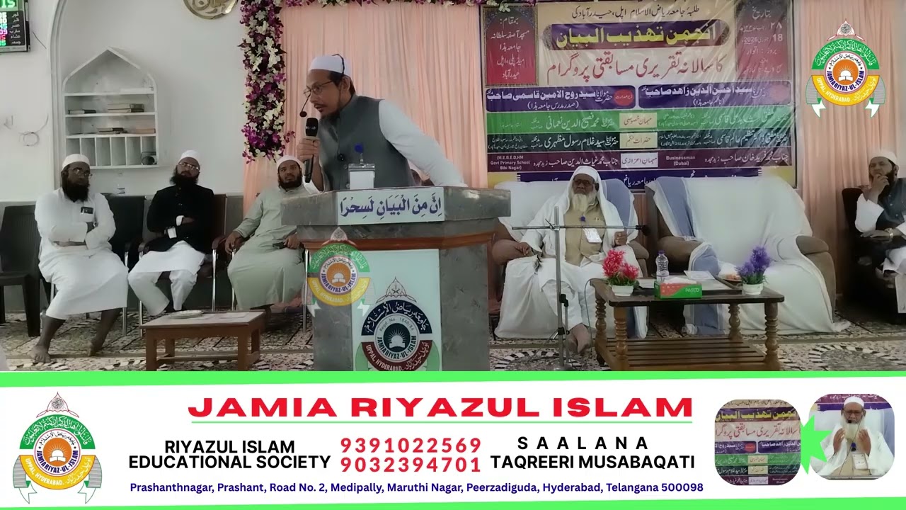 Mehmaan-e-Khas Ka Ilmi Bayan | Jamia Riyazul Islam