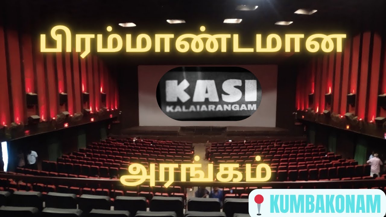 KASI KALAIARANGAM - KUMBAKONAM Theatre Review By KSReview