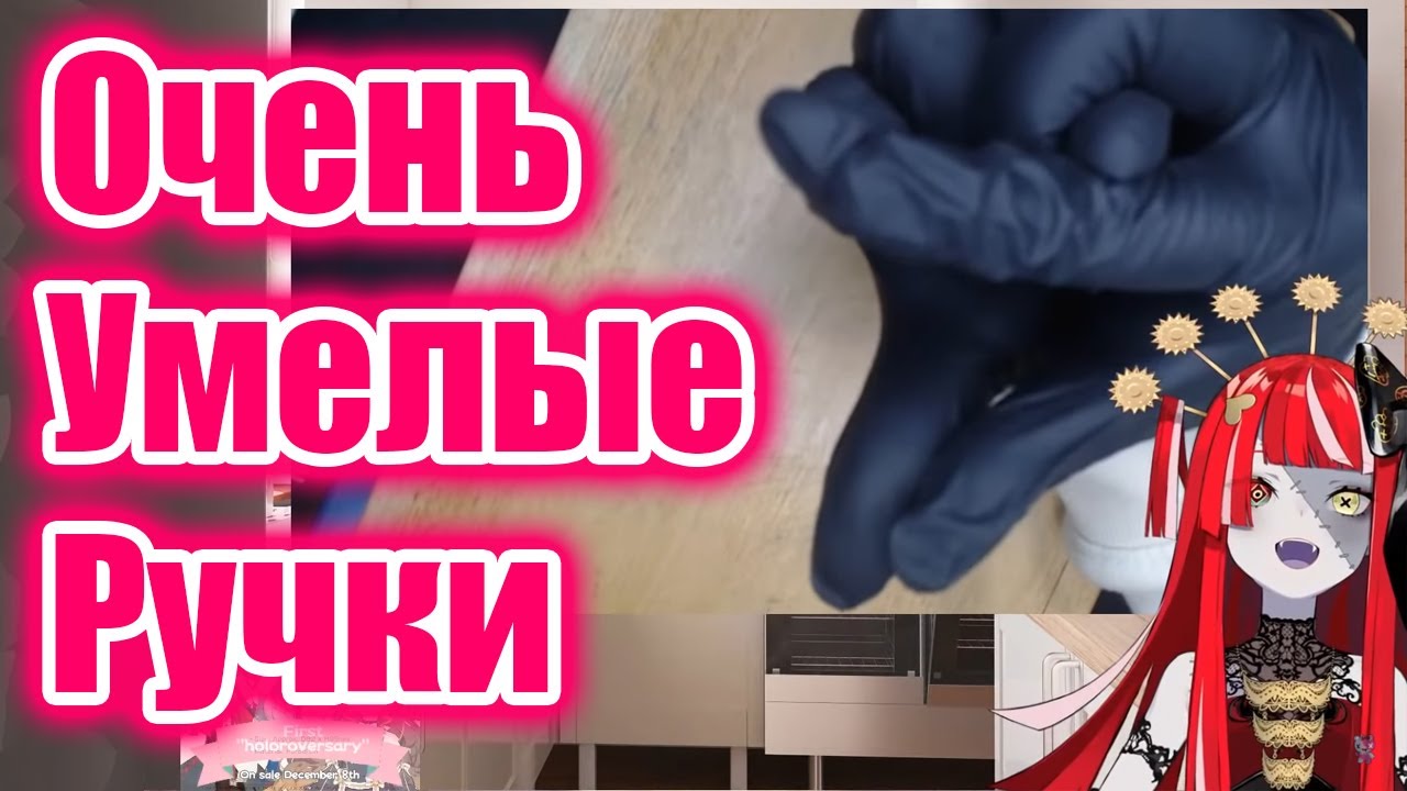 【RUS SUB】Олли такое вытворяет своими реальными руками... 【Hololive ID / Kureiji Ollie】