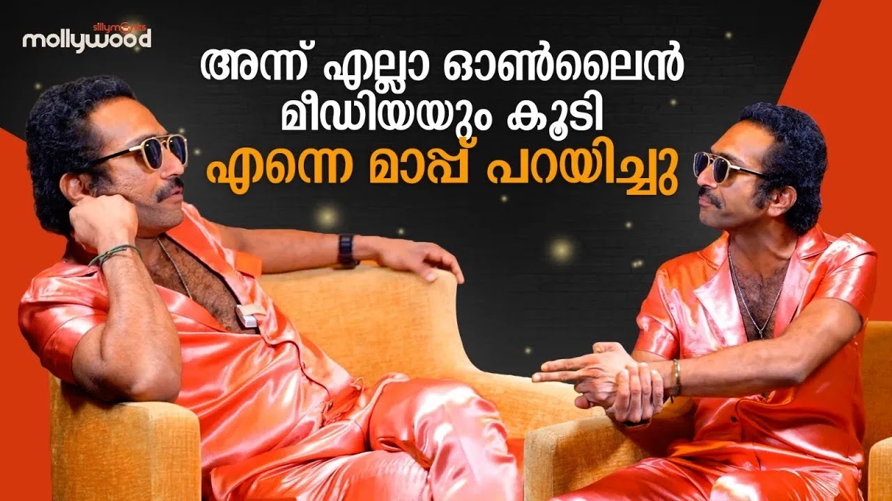 നാസാ കോപ്പ്... ഭൂമിഉരുണ്ടതാണെന്ന് ആരാടാ പറഞ്ഞത്  😂  Shine Tom Chacko Thug Life Interview