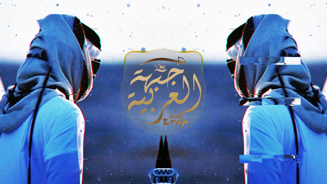 HENO - YATHIB ( Arabic Desert Trap Music / اغاني خليجي  )