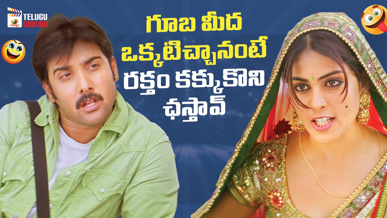 Genelia Funny Warning To Tarun | Sasirekha Parinayam Telugu Movie | Tarun | Mango Telugu Cinema