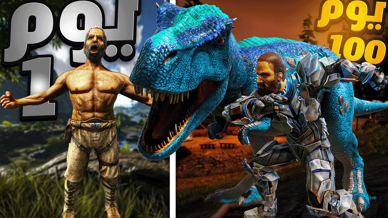 تحدي 100 يوم في ARK راقناروك.. الماب كله ريكس، وهذا اللي صار ضد كل الزعماء! 😱🔥