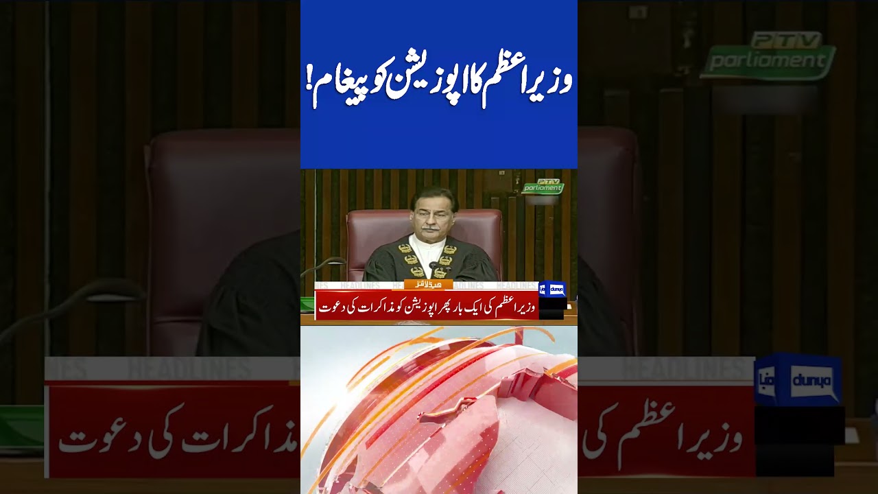 Budget 26-27: PM Message For Opposition! 5PM Headlines #shortsfeed #headlines #budget2026