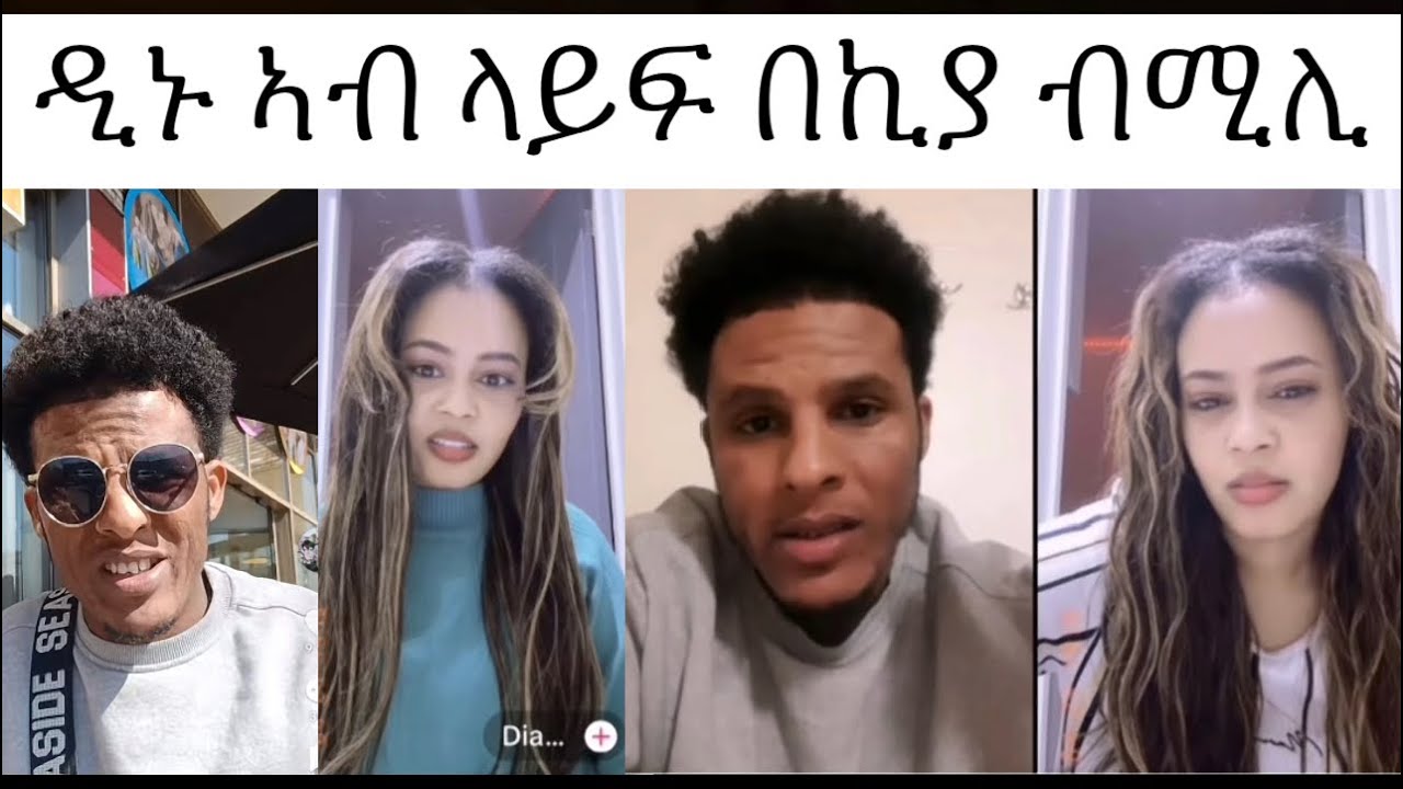 ሚስ ትግራዋይ ተራኪባ ኢሉስ ጸሪፉዋ ክስዲድ ረሳሕ ሰብ 
