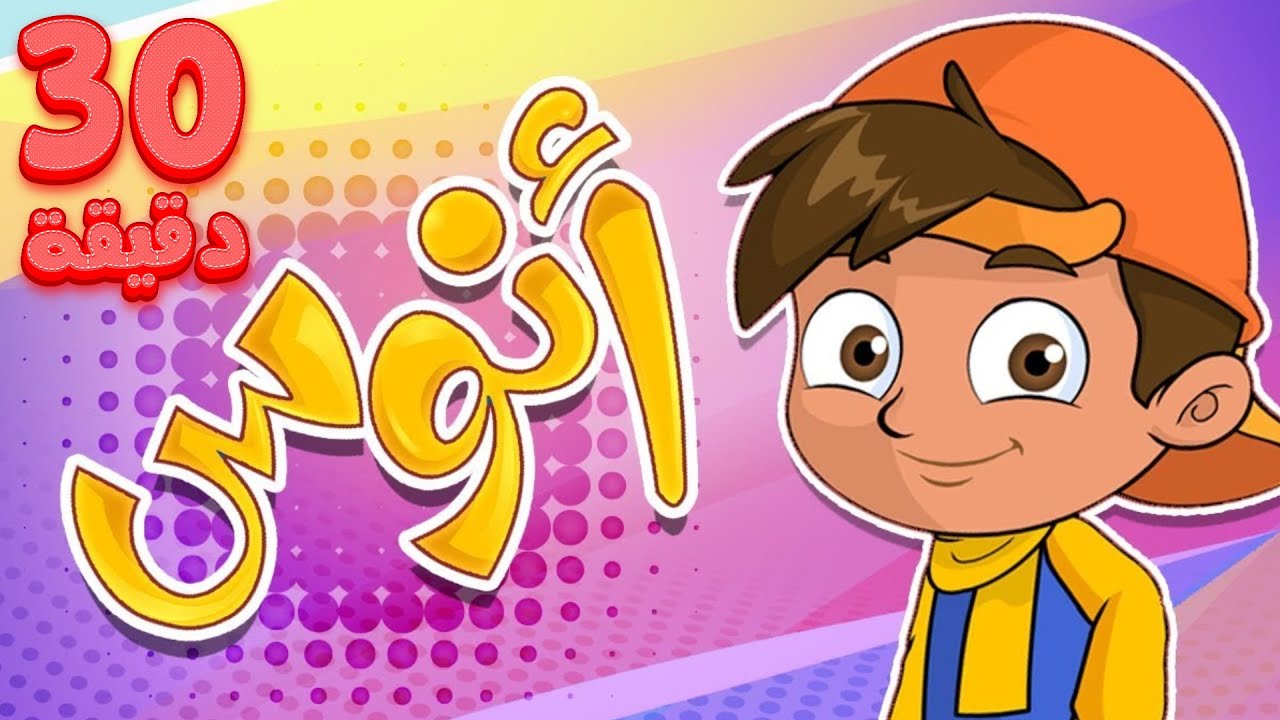 marah tv - قناة مرح | أغنية أنوس ونصف ساعة من اغاني  مرح تي في