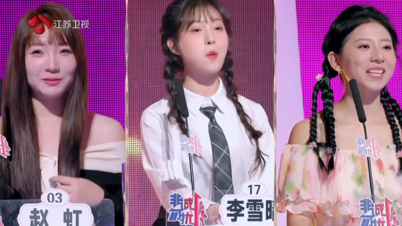 非诚勿扰 Part2 山东小伙带来妈妈包的大粽子，获全场好评，适合过日子却不适合谈恋爱而被灭灯 20241228