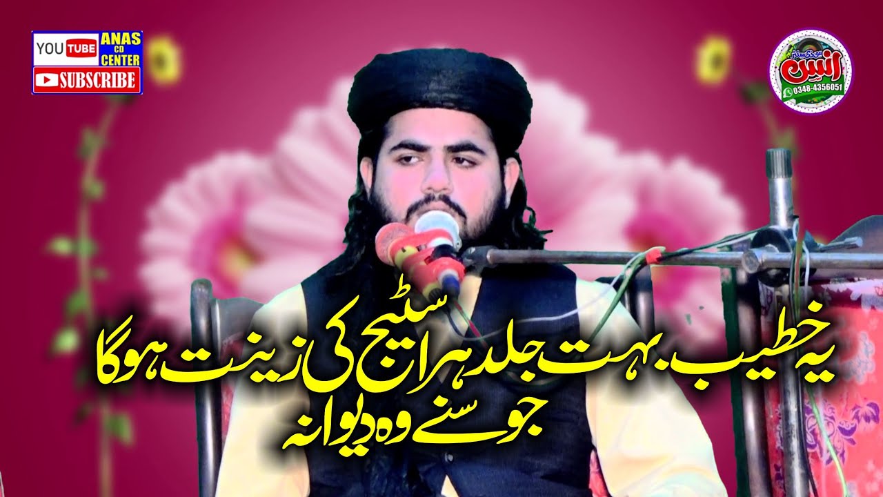 Molana Qari Hanzala Muhammadi | Topic Naki ka Faiday 2025 | Anas CD center 