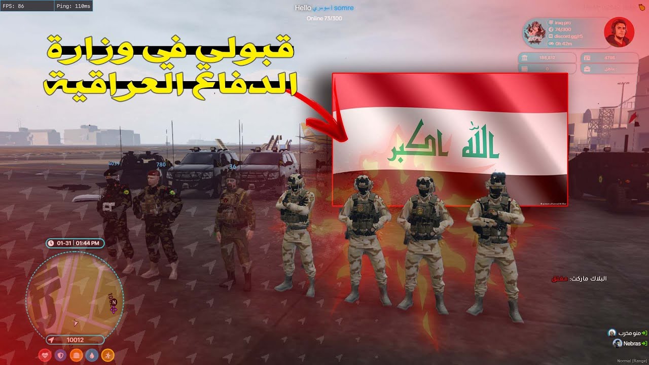 استقالتي من وزارة الداخلية وتعييني في وزارة الدفاع | سيرفر عراق برو 