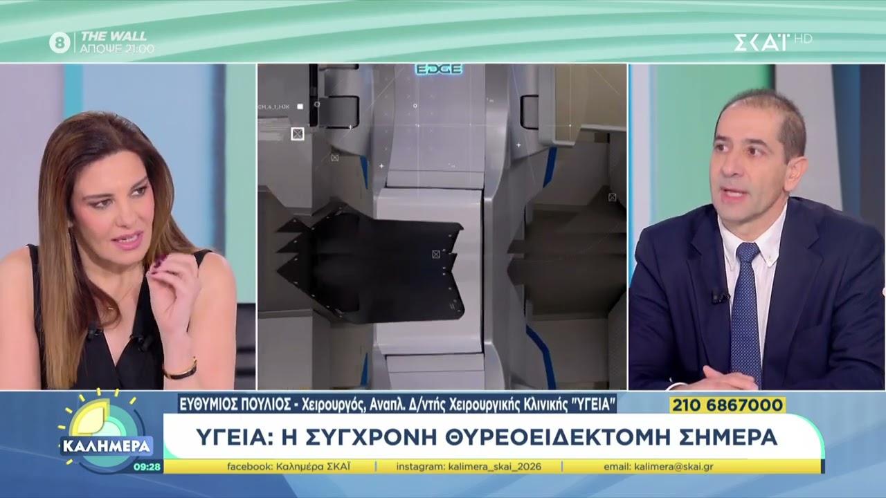 H σύγχρονη θυρεοειδεκτομή σήμερα -Εξατομικευμένη, Έξυπνη, Προβλέψιμη, Ελάχιστα Επεμβατική | Πούλιος