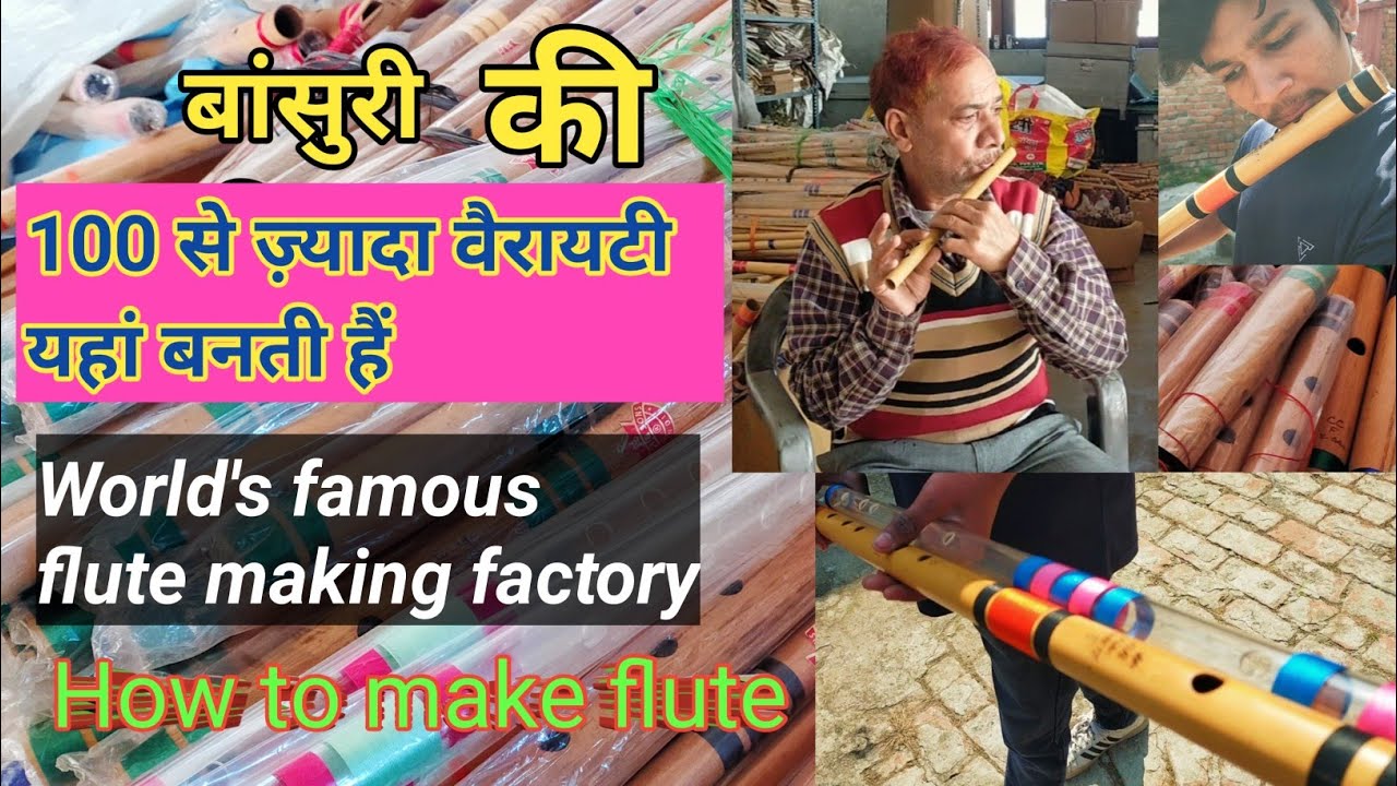 How to make melodious flute? बांसुरी कारखाना पीलीभीत।