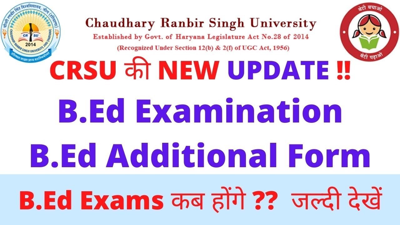 CRSU B.Ed Exams Latest Update || CRSU B.Ed Additional Exams || CRSU Notice || #CRSUOnlineExams