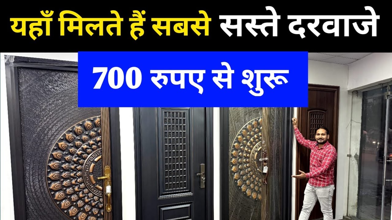 Doors ऐसे जो चोरी से बचाए / Steel Doors And Upvc Windows Delhi