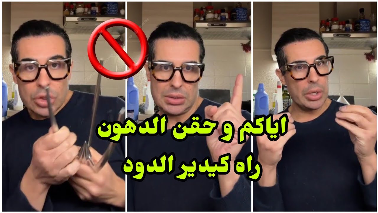 نصيحة من القلب ❤️ عنداكم ديرو حقن الدهون راه كدير الدود 🚨/ ها كيفاش كتم عملية شفط الدهون👍دع دوك صمد