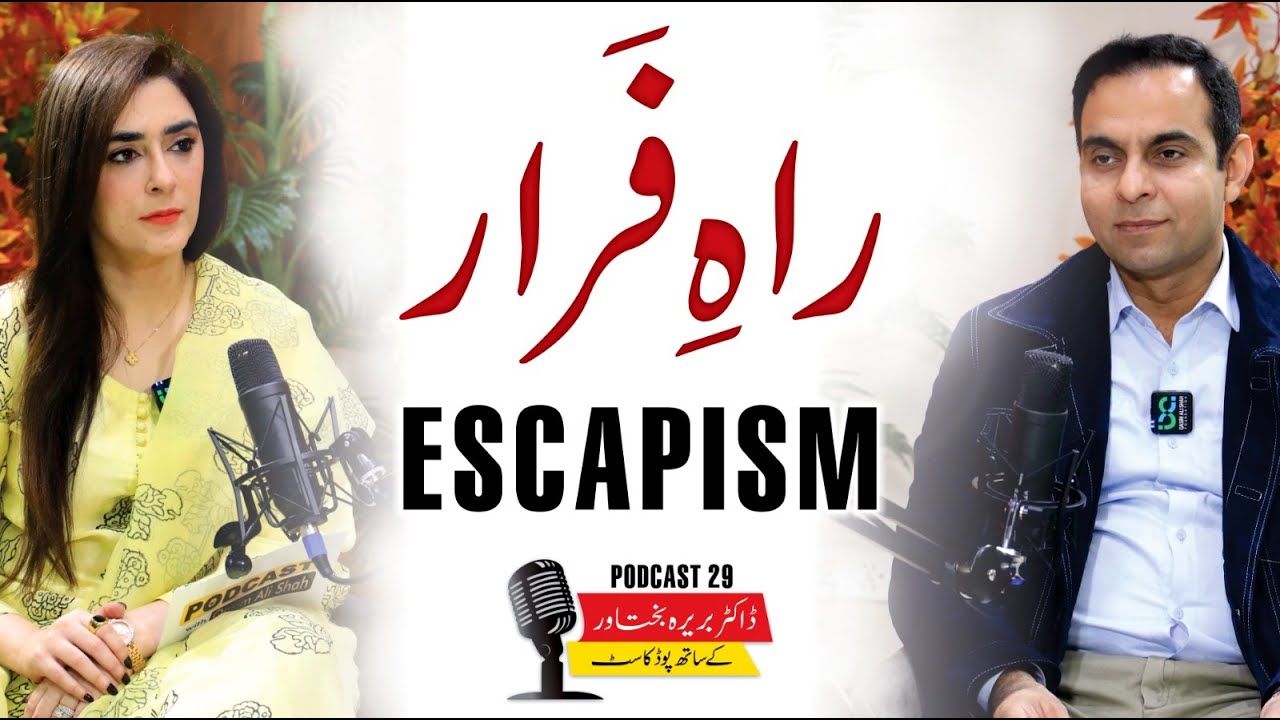 What is Escapism? Signs You're Escaping From Life - QAS Podcast with Dr. Barira Bakhtawar