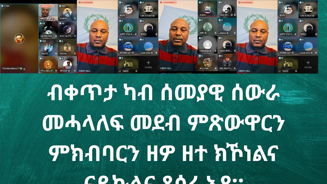 ብቀጥታ ካብ ሰመያዊ ሰውራ መሓላለፍ መደብ ምጽውዋርን ምክብባርን ዘዎ ዘተ ክኾነልና ናይኩልና ጻዕሪ ኢዩ።