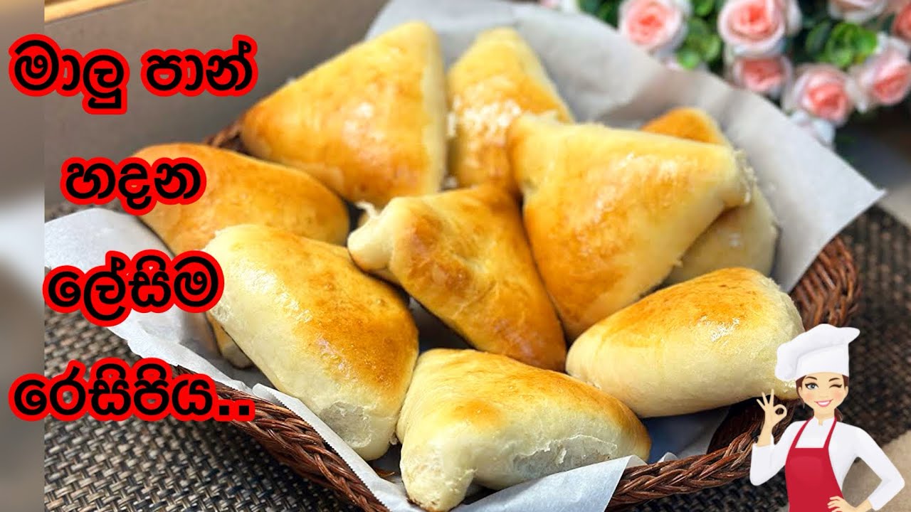 බේකරියේ රසටම මාලු පාන් හදන ලේසිම ක්‍රමය😋| Maalu banis| Sri Lankan Fish Buns| මාලු බනිස්💕💕