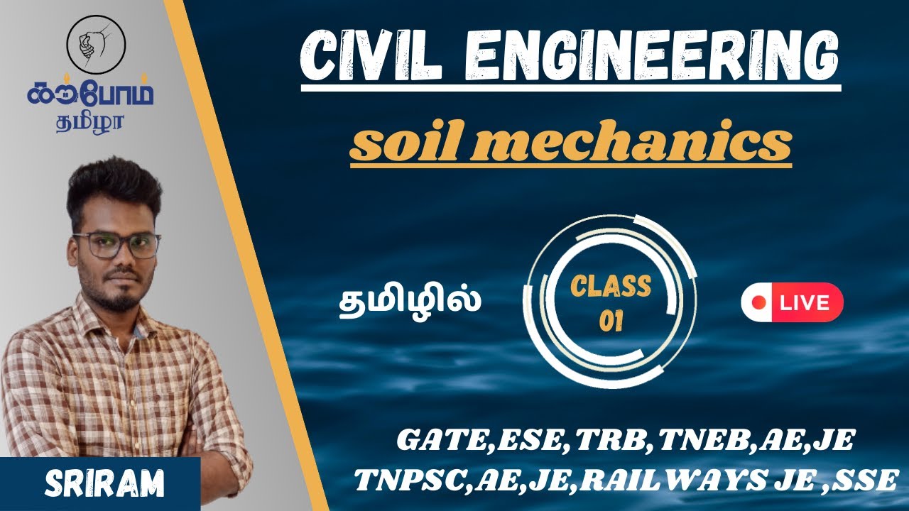 soil mechanics | civil engineering | class 01 | in tamil | TNPSC AE | TRB | RRB JE | SSC JE |KTA