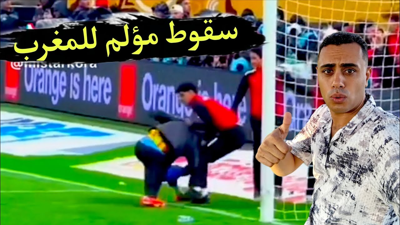 الهزيمة أوجعت.. وفرحة هستيرية في مصر والجزائر بعد انتصار السنغال وسقوط المغرب