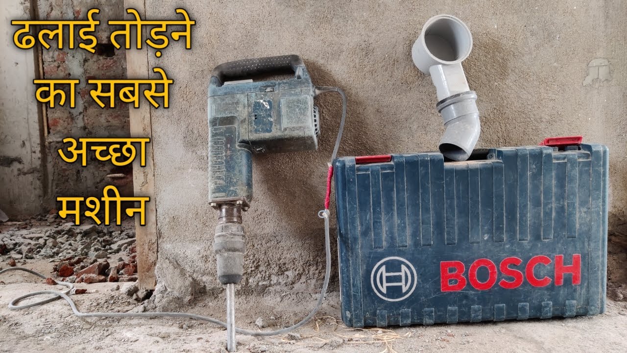 Bosch demolition hammer machine 11kg best hammer
