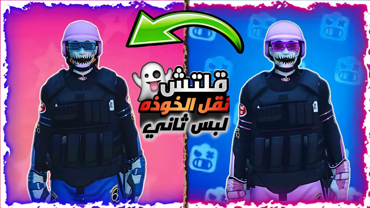قراند5| قلتش نقل الخوذه ملونه لبس ثاني باسهل طريقه🔥😈✅