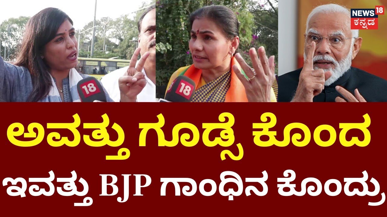 MNREGA Name Changed | Modi Cabinet | VB-G-RAM G | ಮಹಾತ್ಮಾ ಗಾಂಧಿ ಹೆಸರು ಕೈ ಬಿಟ್ಟಿದ್ದಕ್ಕೆ ದಂಗಲ್
