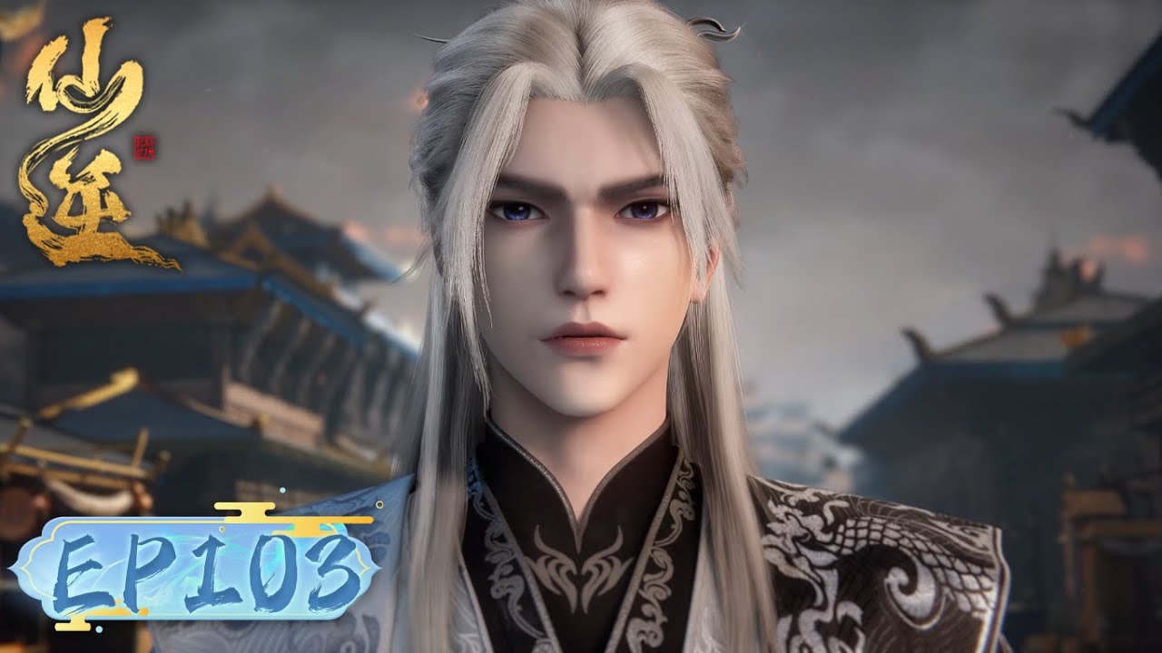 ENG SUB《仙逆》Renegade Immortal EP 103 |  王林离开朱雀星，踏上拜师天运子的新征途，并在途中与司徒南分别！  | 腾讯视频 - 动漫