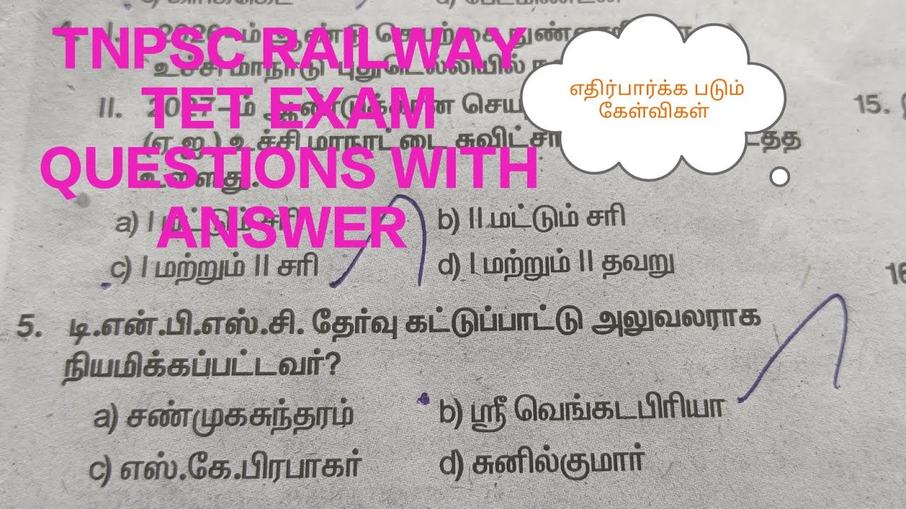 🔴2026 tnpsc எதிர்பார்க்கப்படும் கேள்விகள்💯 question with answer 🏆 #governmentexam #exampreparation 
