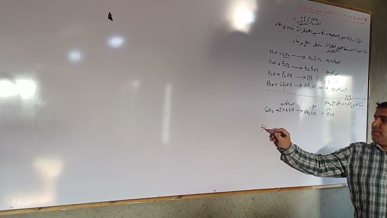 انواع الاكاسيد ـ تانية ثانوي