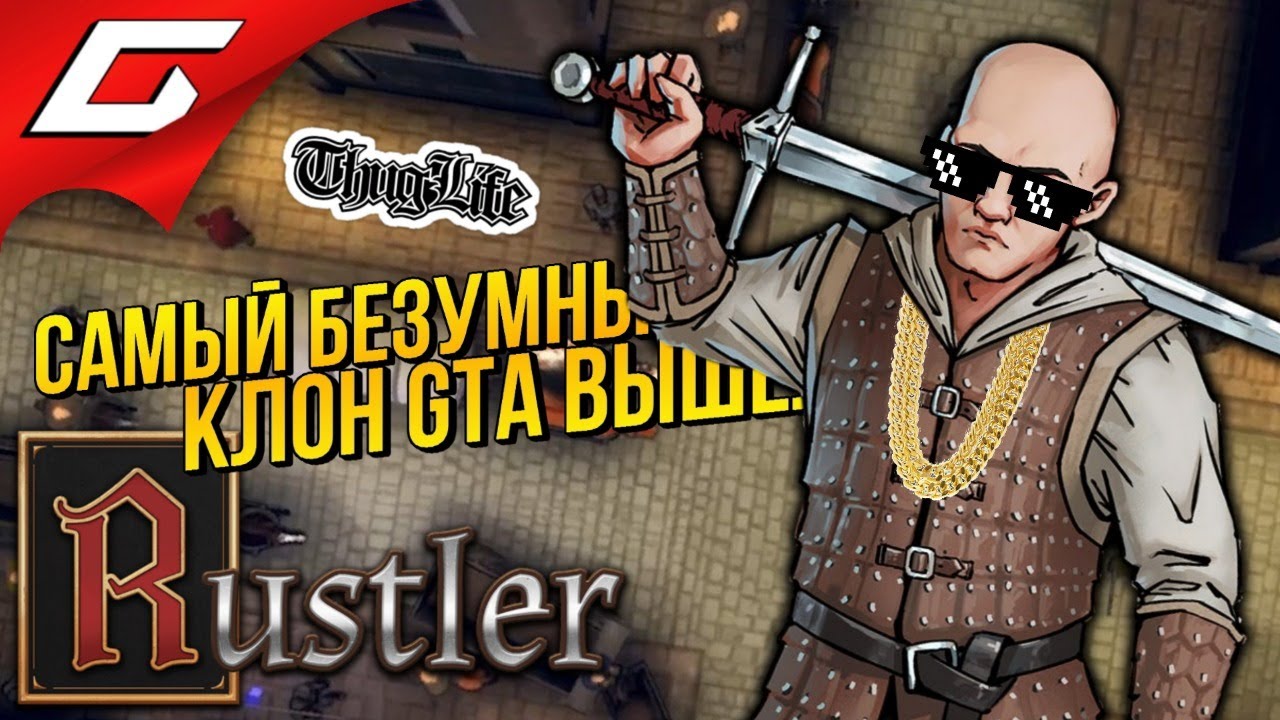 БЕЗУМНАЯ GTA В СРЕДНЕВЕКОВЬЕ ВЫШЛА! ➤ RUSTLER (Grand Theft Horse) [Ранний доступ]