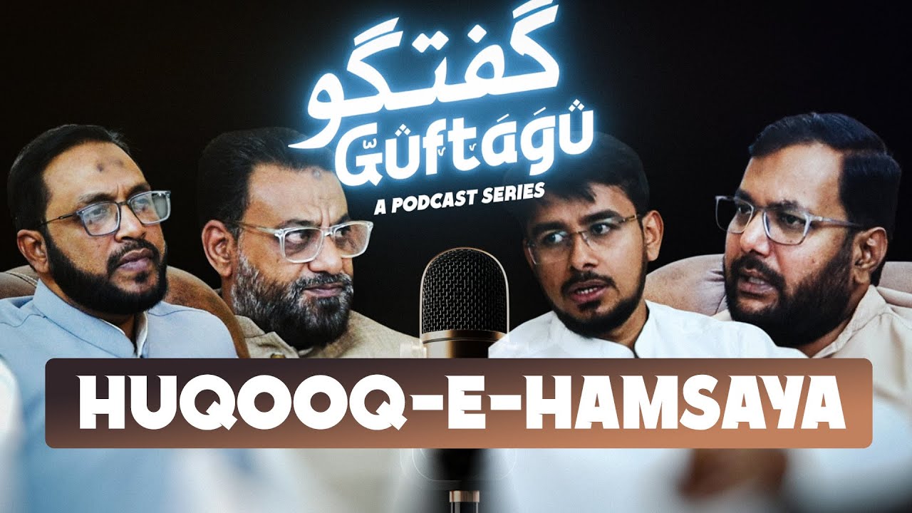 Kya Hum Acha Hamsaya Hain? | Huqooq-e-Hamsaya Campaign | Guftugu Podcast EP. 7
