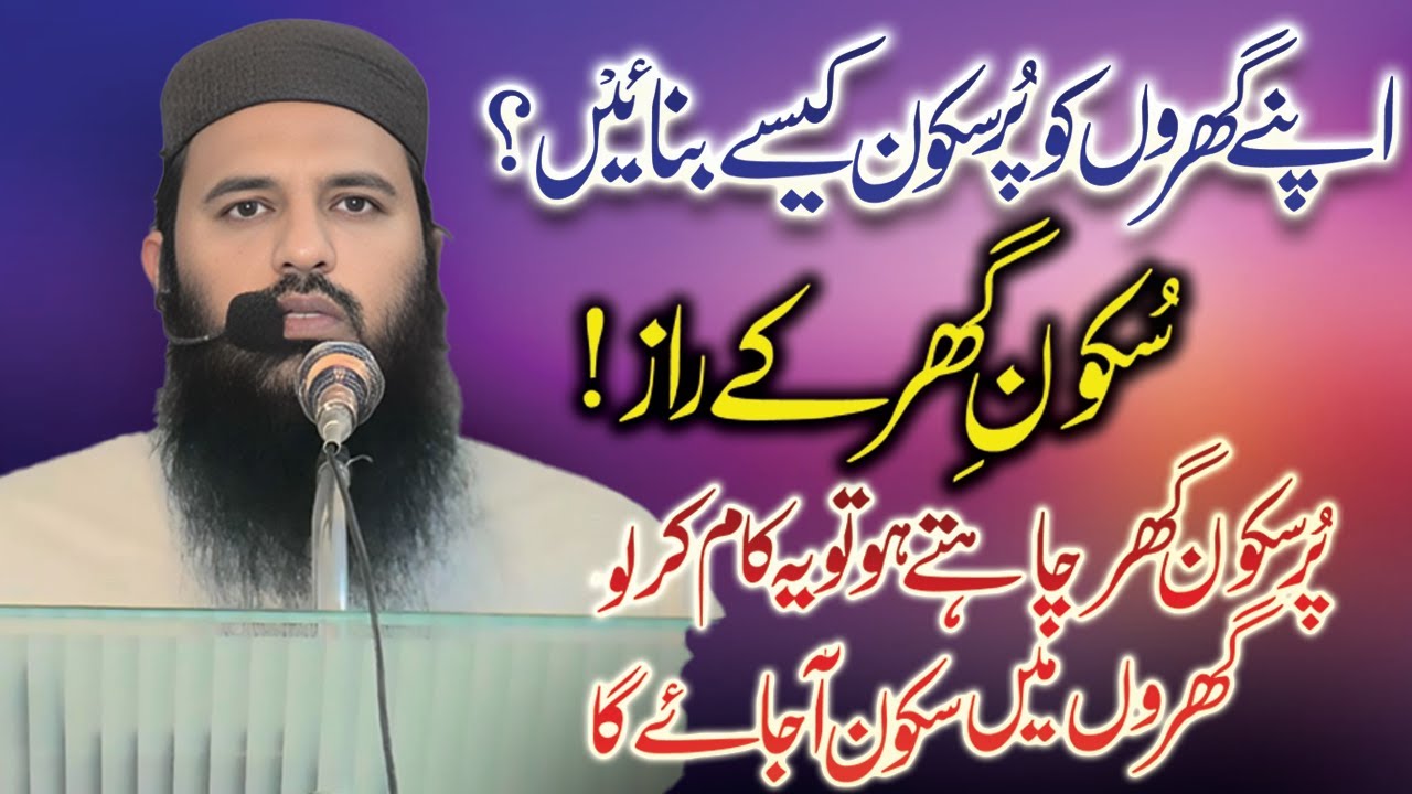 | قاری ریاض الرحمن حیدر | Islamic Bayan 2025 | Molana Riaz Ur Rehman Haider