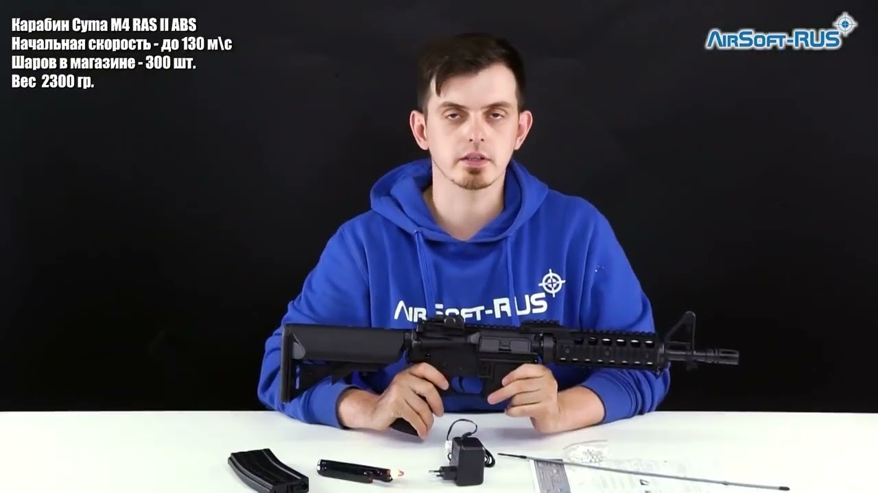 Карабин Cyma M4 RAS II ABS