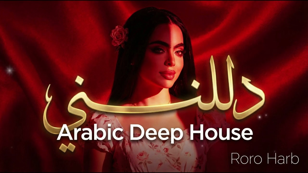 Roro Harb – Dallelni #1 (Arabic Deep House Remix 2026) | رورو حرب دللني