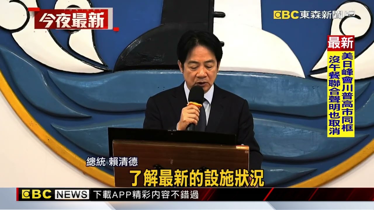 海鯤潛艦內裝首曝光！ 賴總統開箱潛艦寢室區@newsebc