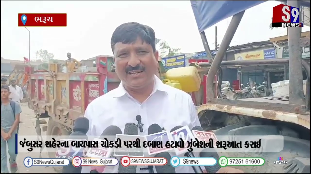 ભરૂચ જંબુસર બાયપાસ વિસ્તારમાં દબાણ હટાવીને મુખ્યમાર્ગોને ખુલ્લો કરાયો   #suratnews