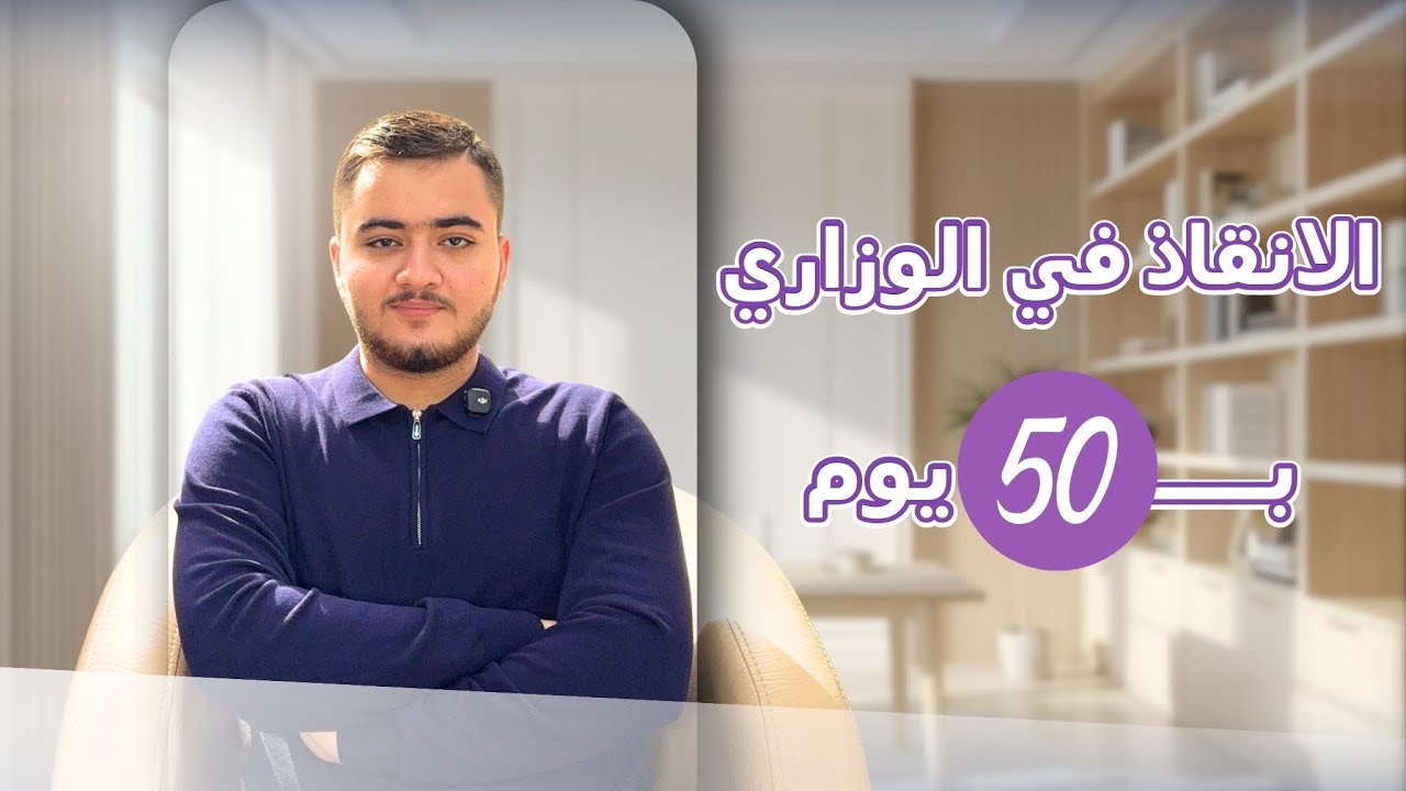 شلون تخلص  التراكم قبل لاتبلش المراجعة 
