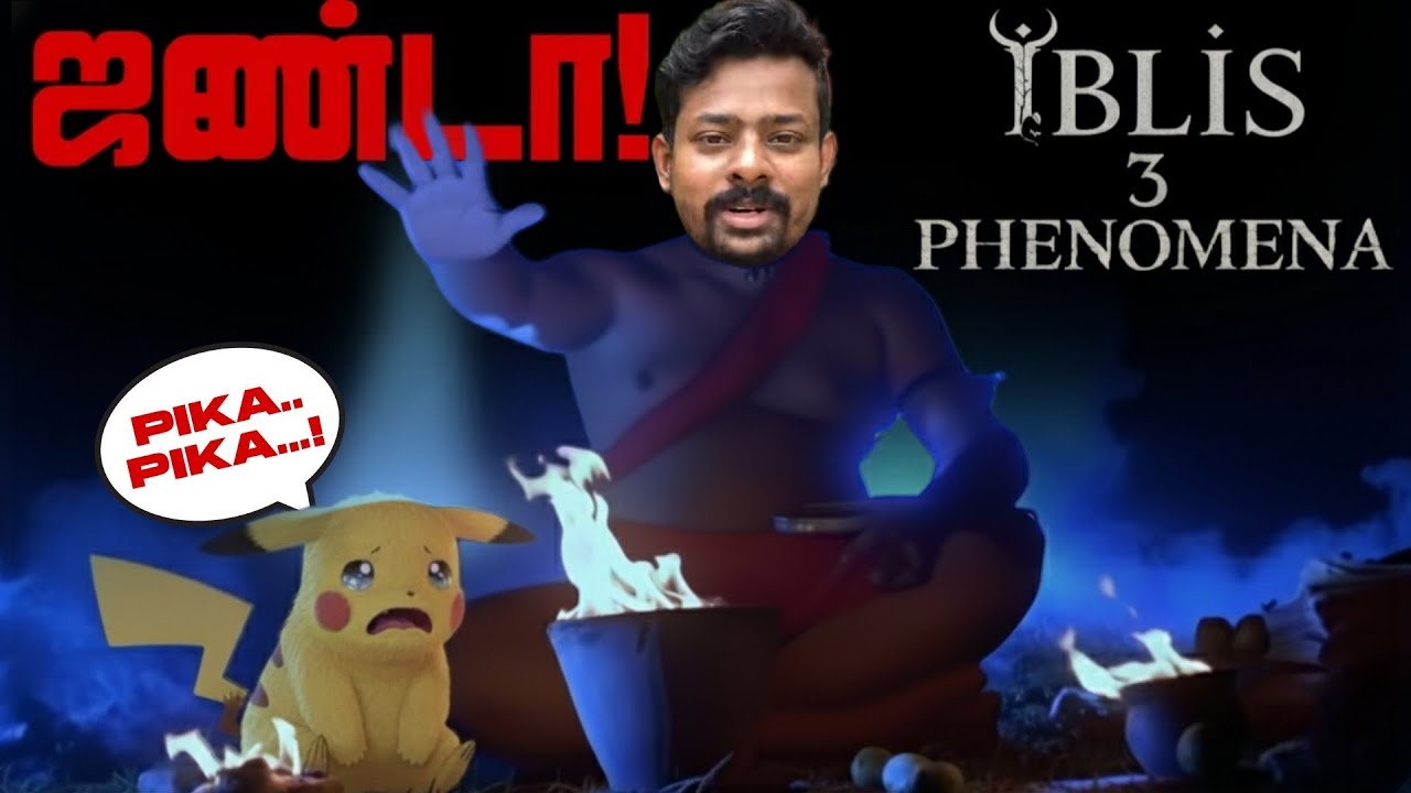 Pika Woo Woo | Моменты IBLIS 3 Phenomena Virukku | Tamil Gaming Highlights