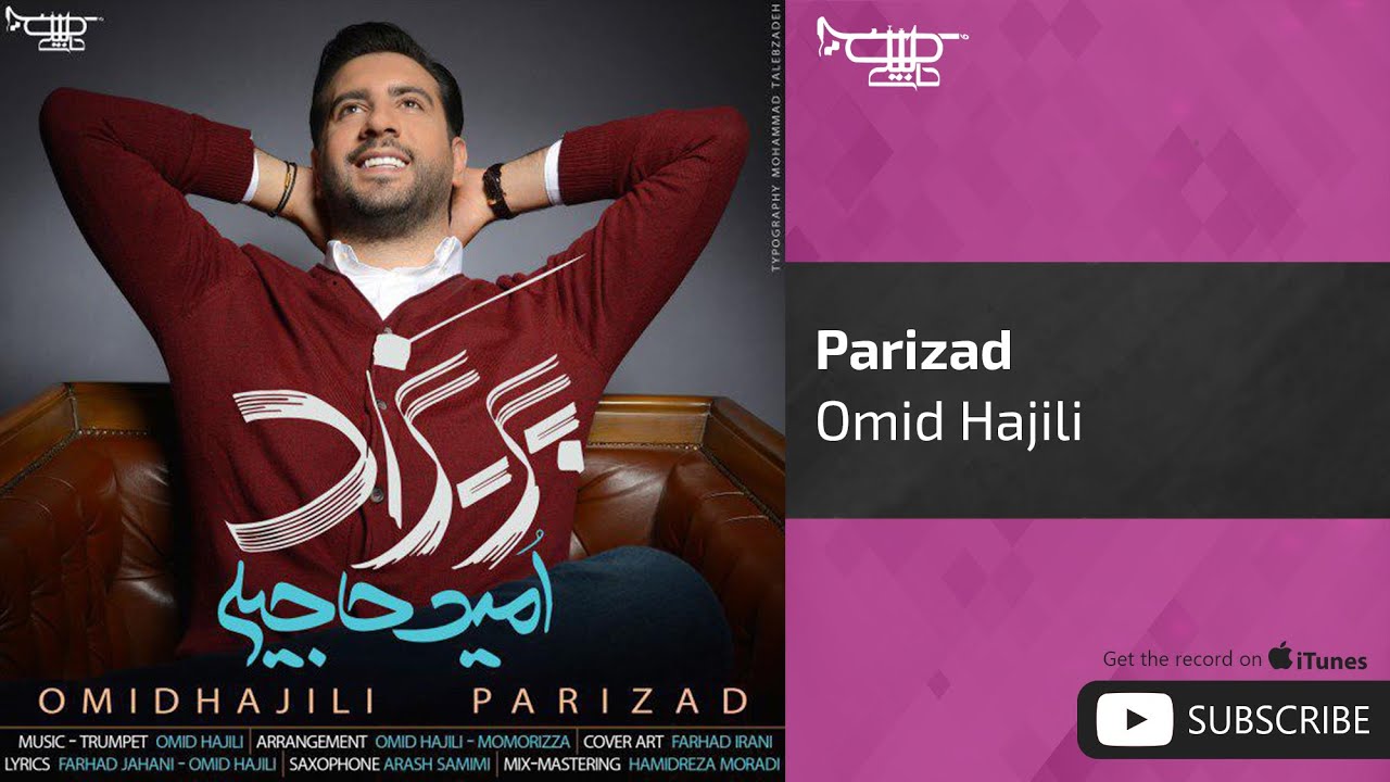 Omid Hajili - Parizad ( امید حاجیلی - پریزاد )