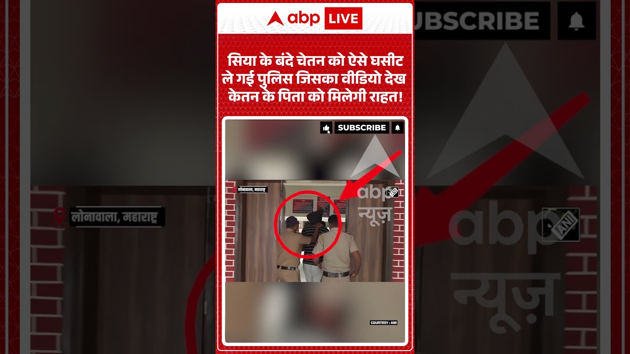 Ketan Viral: Siya के बंदे चेतन को ऐसे घसीट ले गई पुलिस जिसका वीडियो देख केतन के पिता को मिलेगी राहत!